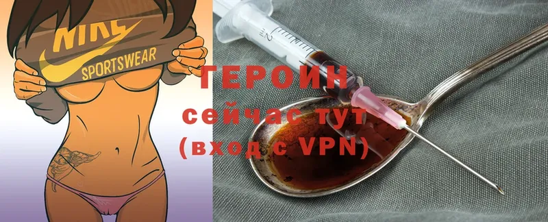 Героин Heroin  Советский 