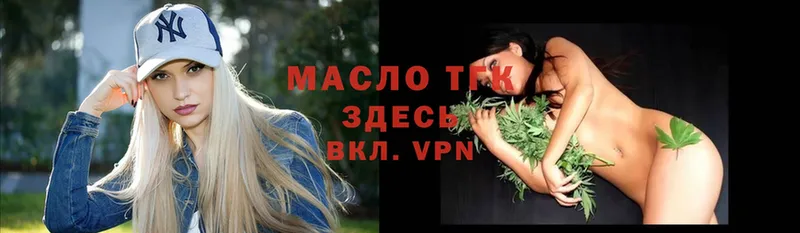 Дистиллят ТГК THC oil  Советский 